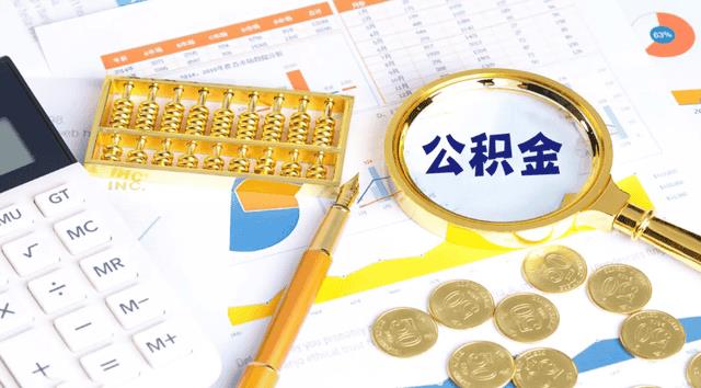 公积金金额怎么算基数(公积金按照什么基数算的)