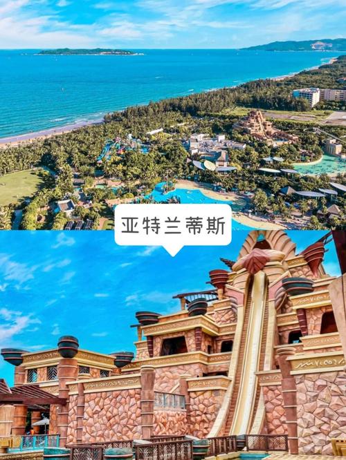 第四天：黎苗风情园-海底世界（大东海游乐园、大东海、大东海沙滩、三亚海底世界）