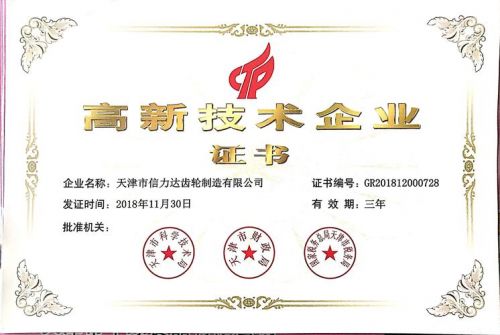 高新技术企业注册资金有要求吗(高新技术企业注册条件)-第1张图片-