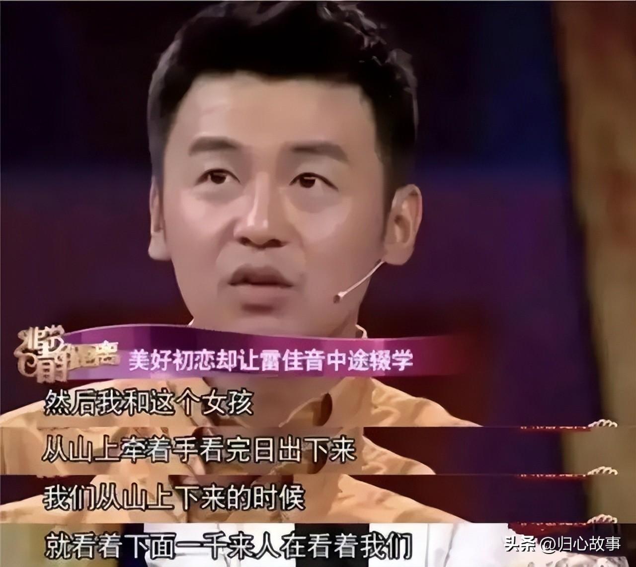 男演员雷佳音说：对生命最大的尊重，就是做到律已慎行