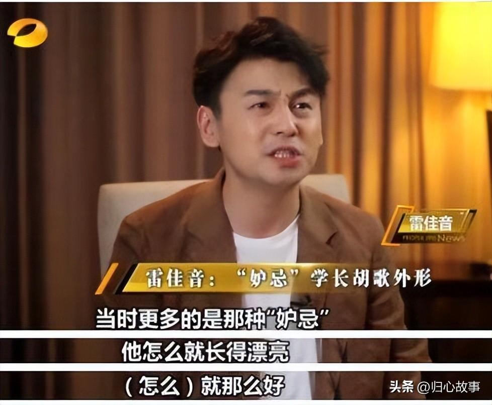 男演员雷佳音说：对生命最大的尊重，就是做到律已慎行