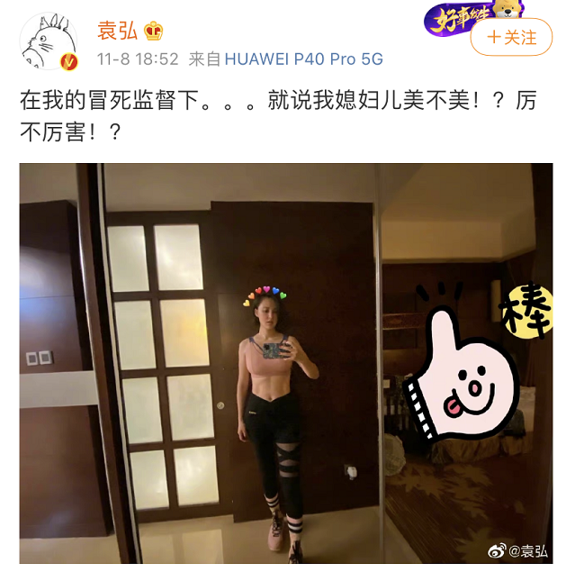 二婚5年后，袁弘张歆艺首谈离婚：婚姻幸不幸福，生个孩子就知道