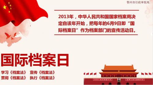 中国档案法 最新_中国档案法第一条-第1张图片-