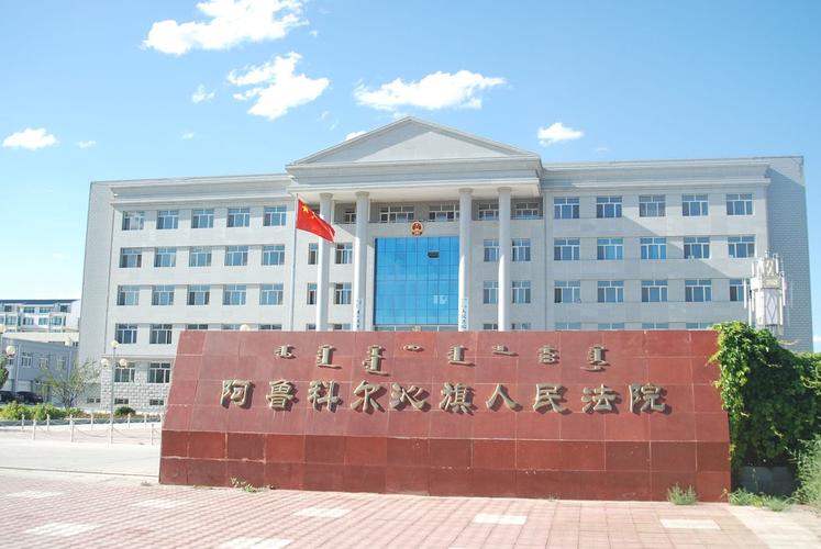 3、阿鲁科尔沁旗