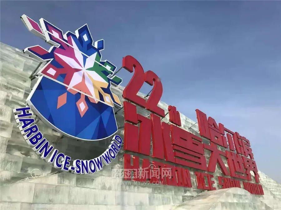 5、德胜门长城冰雪大世界