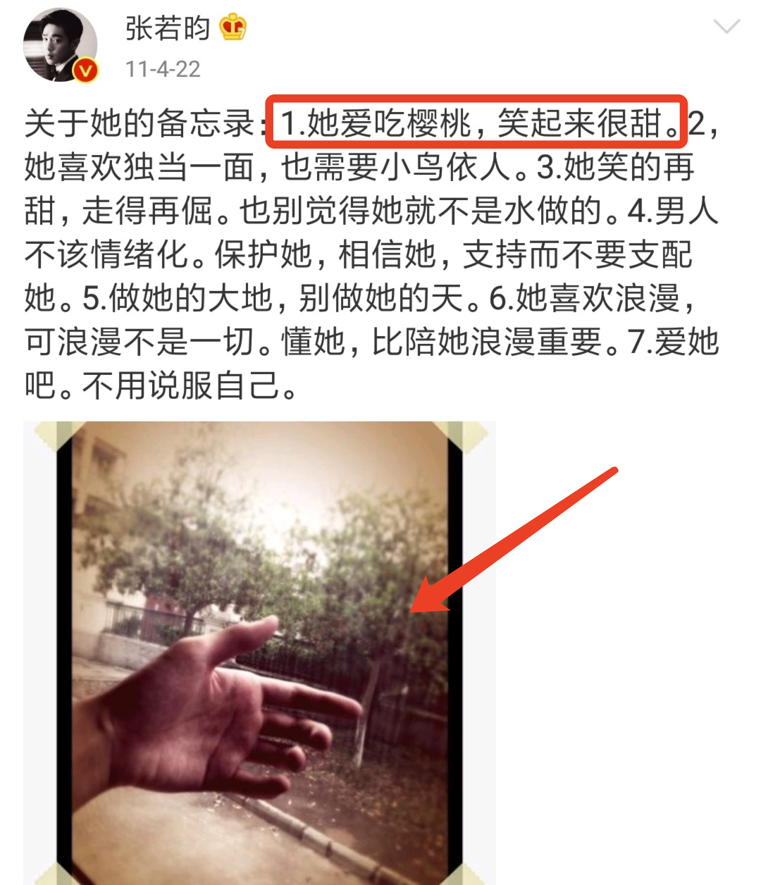 唐艺昕晒35岁庆生照，疑获张若昀送樱桃蛋糕，老公视角下笑容甜美