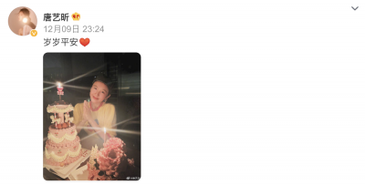 ​唐艺昕晒35岁庆生照，疑获张若昀送樱桃蛋糕，老公视角下笑容甜美