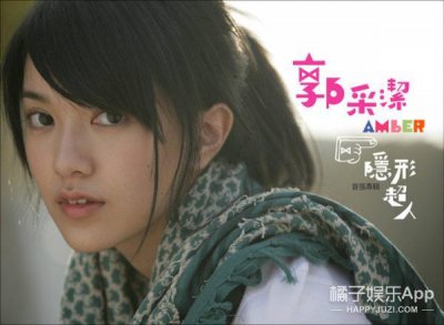 ​郭采洁：从清纯小妹到霸气女王，她只用了一个角色！