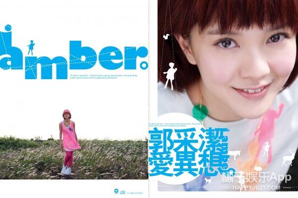 郭采洁：从清纯小妹到霸气女王，她只用了一个角色！