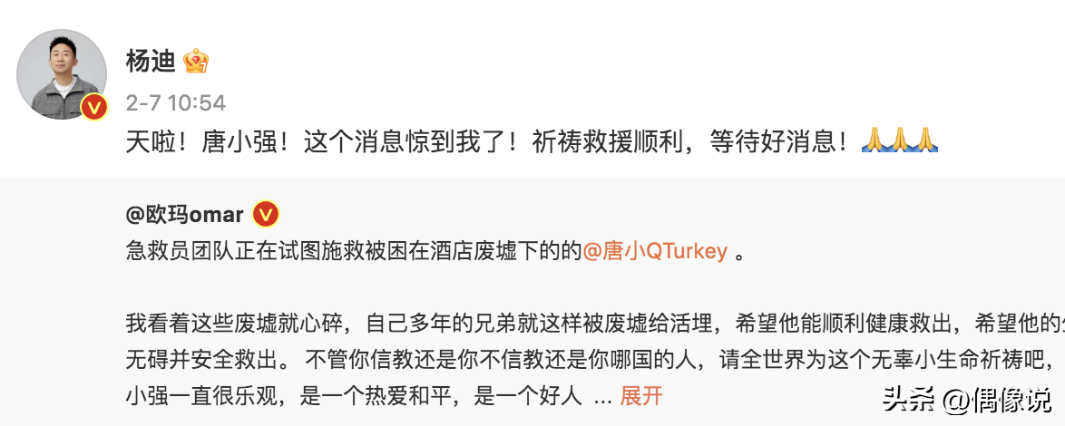 唐小强遇难，曾模拟去世前场景！杨迪等《非正式会谈》嘉宾悼念