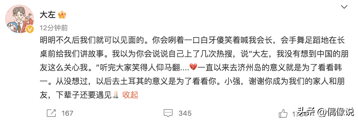 唐小强遇难，曾模拟去世前场景！杨迪等《非正式会谈》嘉宾悼念