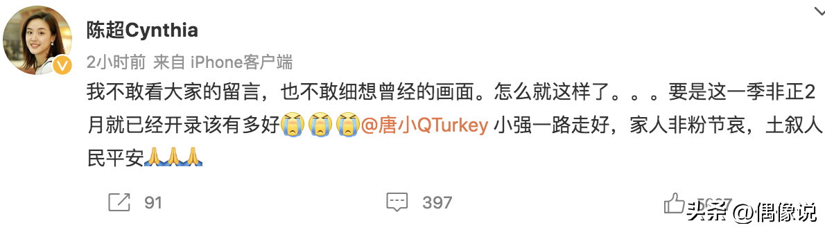 唐小强遇难，曾模拟去世前场景！杨迪等《非正式会谈》嘉宾悼念