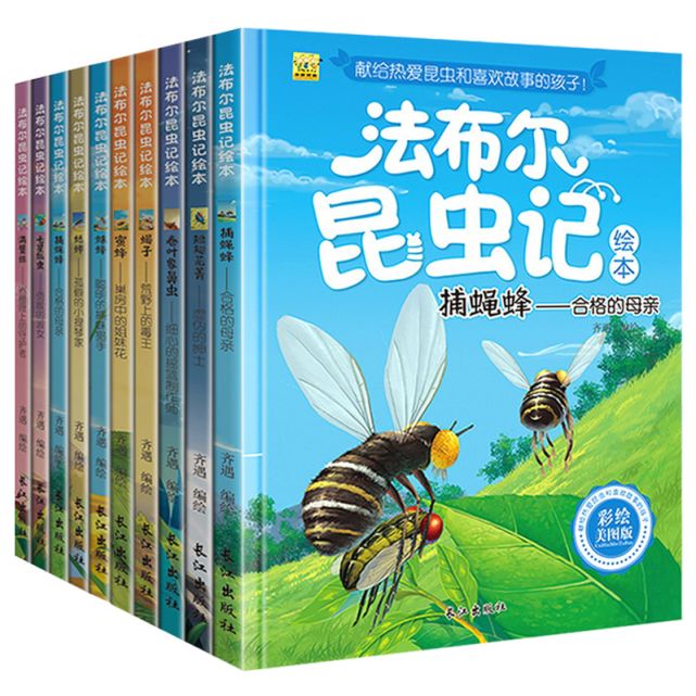 法布尔小传：为了死去的儿子，从56岁写到84岁，完成了一部史诗