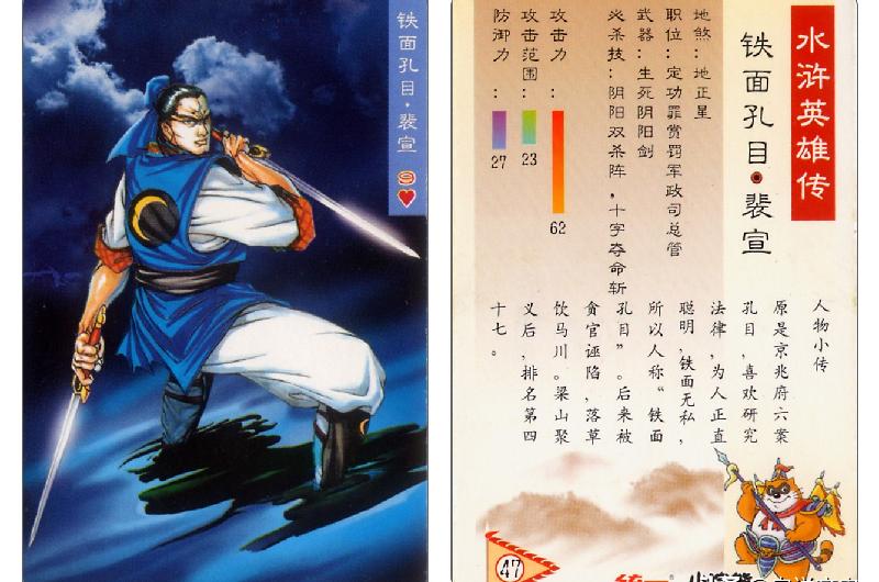 张都监是个什么官（张都监相当于现在什么官）