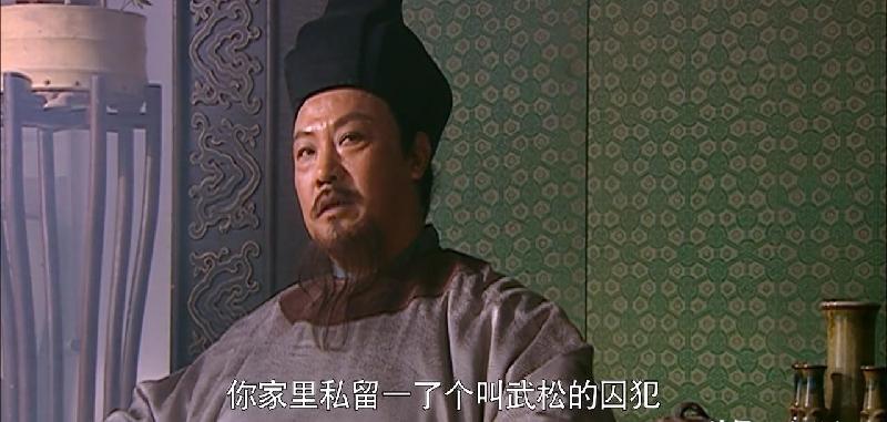 张都监是个什么官（张都监相当于现在什么官）