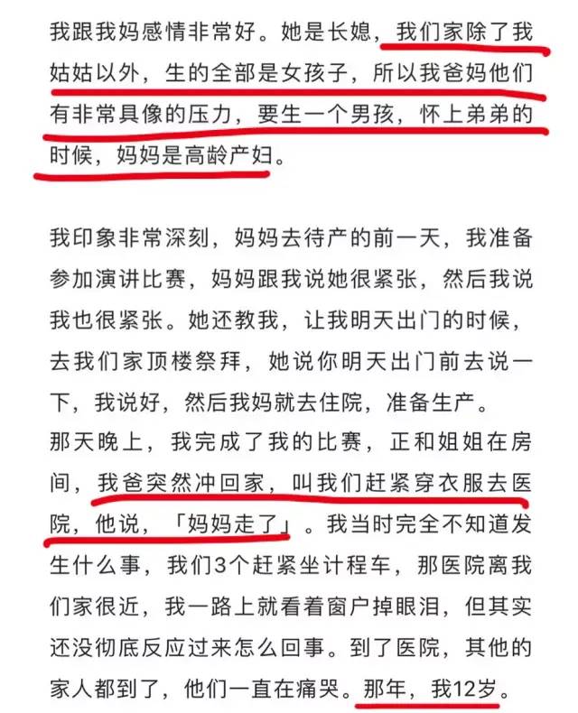 《乘风破浪3》里，郭采洁回忆妈妈难产去世，一幅画让网友泪目