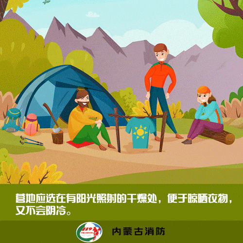 3、在新疆有很多地方是不能露营,一定要注意防火问题,因为在新疆有很多地方都不能露营,所以在露营中一定要注意防火问题。