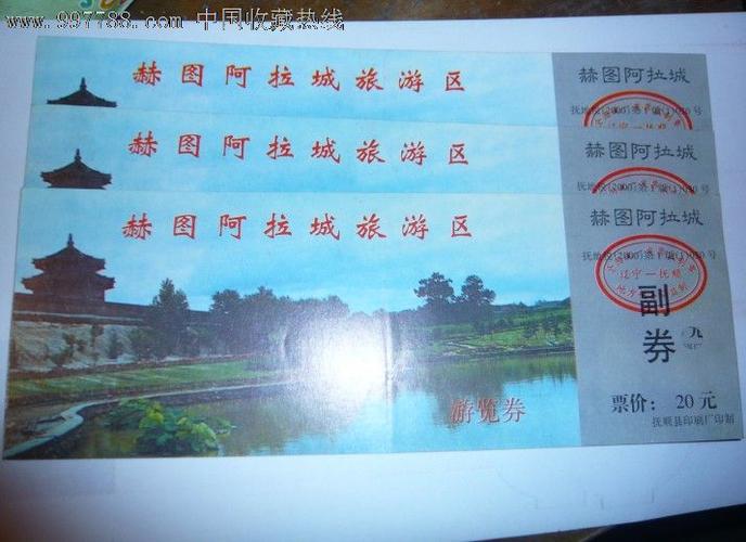 四、景点门票及价格：