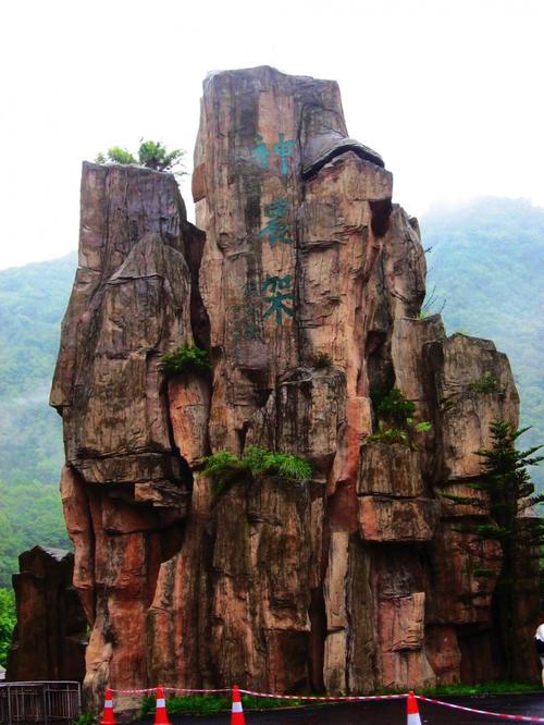 3、神农架旅游区