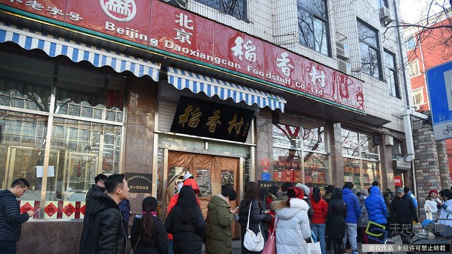 第六天：西郊【稻香村】--西单步行街