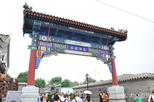 第四天：西单天桥——故宫西大栅栏—南锣鼓巷