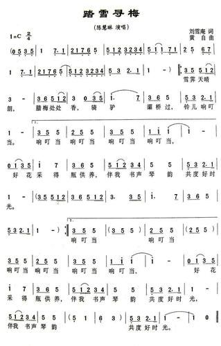 踏雪寻梅简谱教唱  踏雪寻梅简谱二声部-第1张图片-
