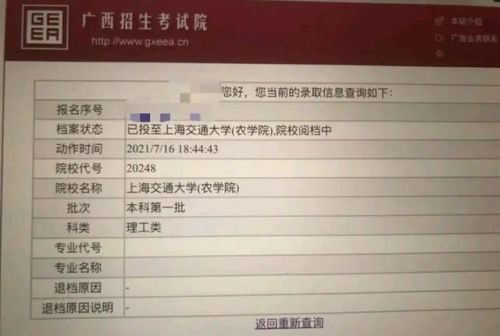 上海交大农学院分数线  上海交大农学院就业情况怎么样?-第1张图片-