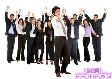 鼓舞员工士气的话语(鼓舞员工士气的口号)-第1张图片-