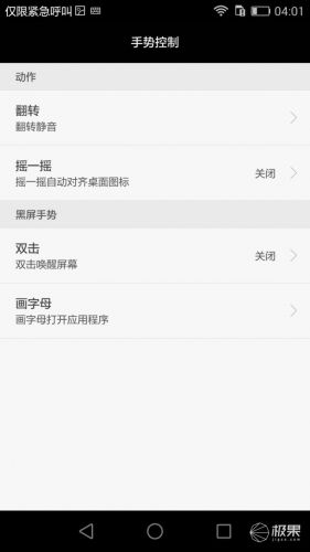 华为g7手机(华为g7二手价格)-第1张图片-