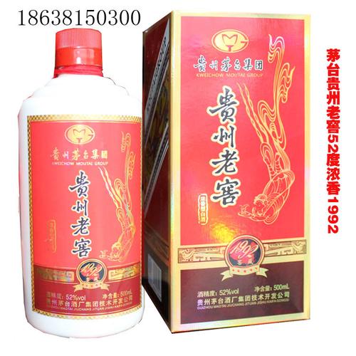 贵州老窖a30价格表