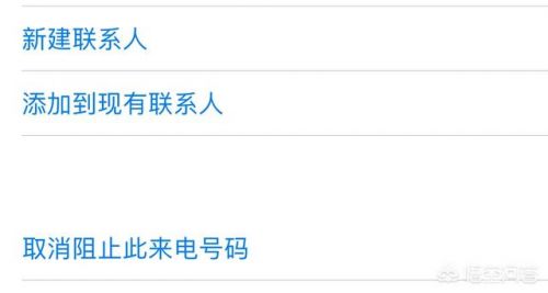 iphone垃圾短信拦截在哪里设置(iphone垃圾短信送达,对方看过已读吗)-第9张图片-