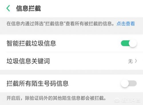 iphone垃圾短信拦截在哪里设置(iphone垃圾短信送达,对方看过已读吗)-第5张图片-