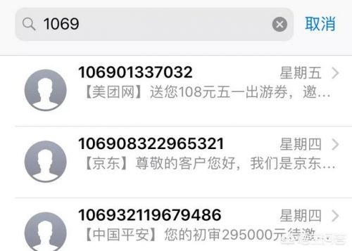 iphone垃圾短信拦截在哪里设置(iphone垃圾短信送达,对方看过已读吗)-第7张图片-