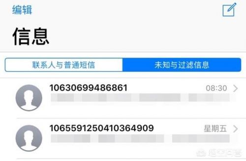 iphone垃圾短信拦截在哪里设置(iphone垃圾短信送达,对方看过已读吗)-第6张图片-