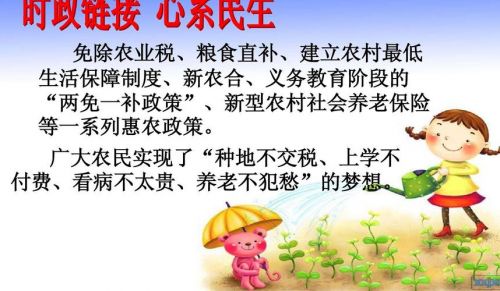 免除农业税是哪一年(免除农业税是谁)-第1张图片-