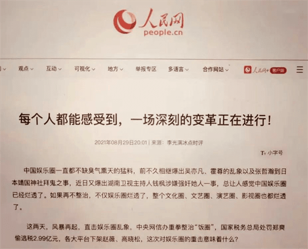 李光满是个什么人物(李光满真实身份)