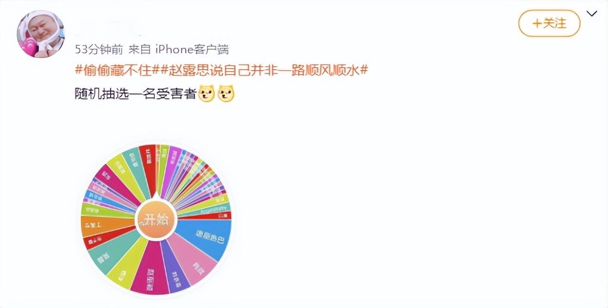 赵露思营销翻车！连续2年在9月18日上热搜，网友质问其居心何在