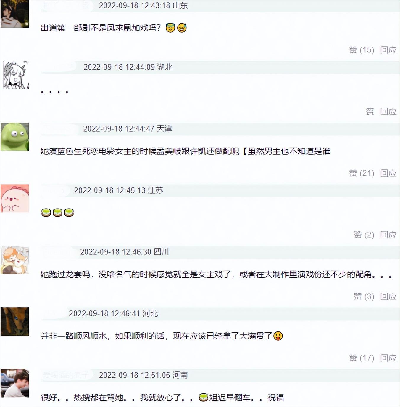 赵露思营销翻车！连续2年在9月18日上热搜，网友质问其居心何在