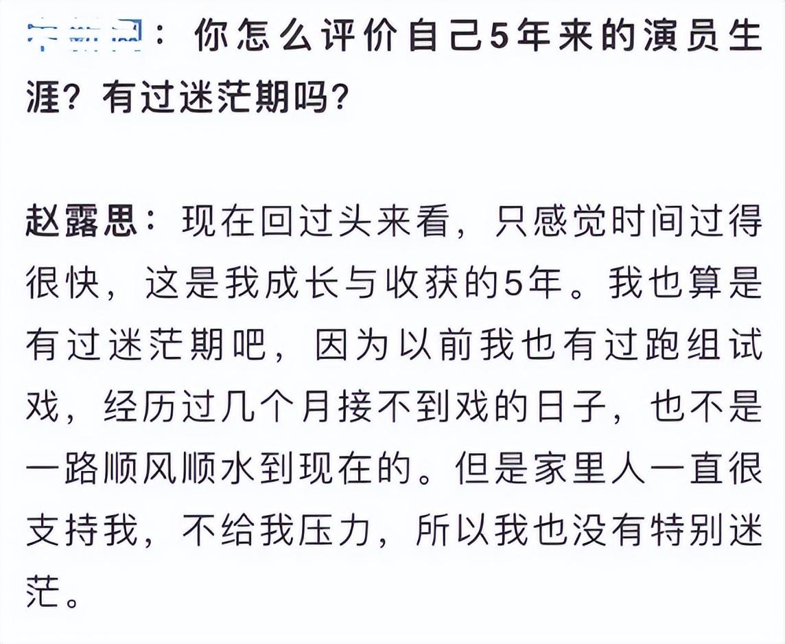 赵露思营销翻车！连续2年在9月18日上热搜，网友质问其居心何在