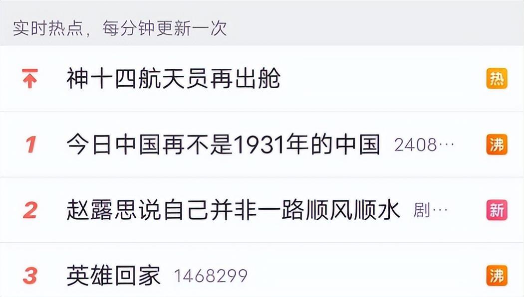 赵露思营销翻车！连续2年在9月18日上热搜，网友质问其居心何在