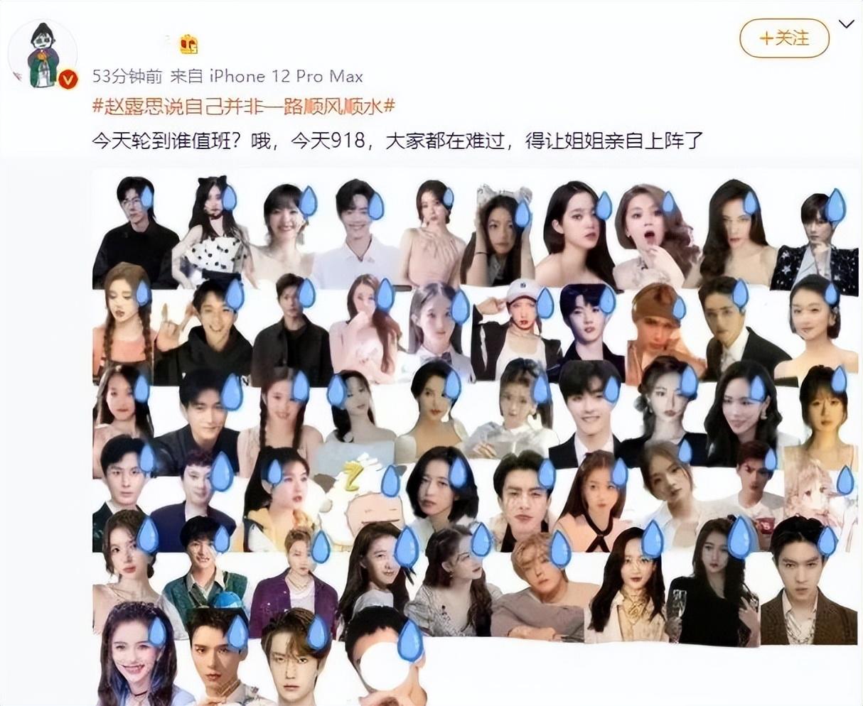 赵露思营销翻车！连续2年在9月18日上热搜，网友质问其居心何在