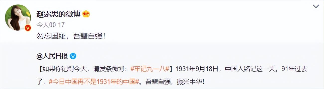 赵露思营销翻车！连续2年在9月18日上热搜，网友质问其居心何在