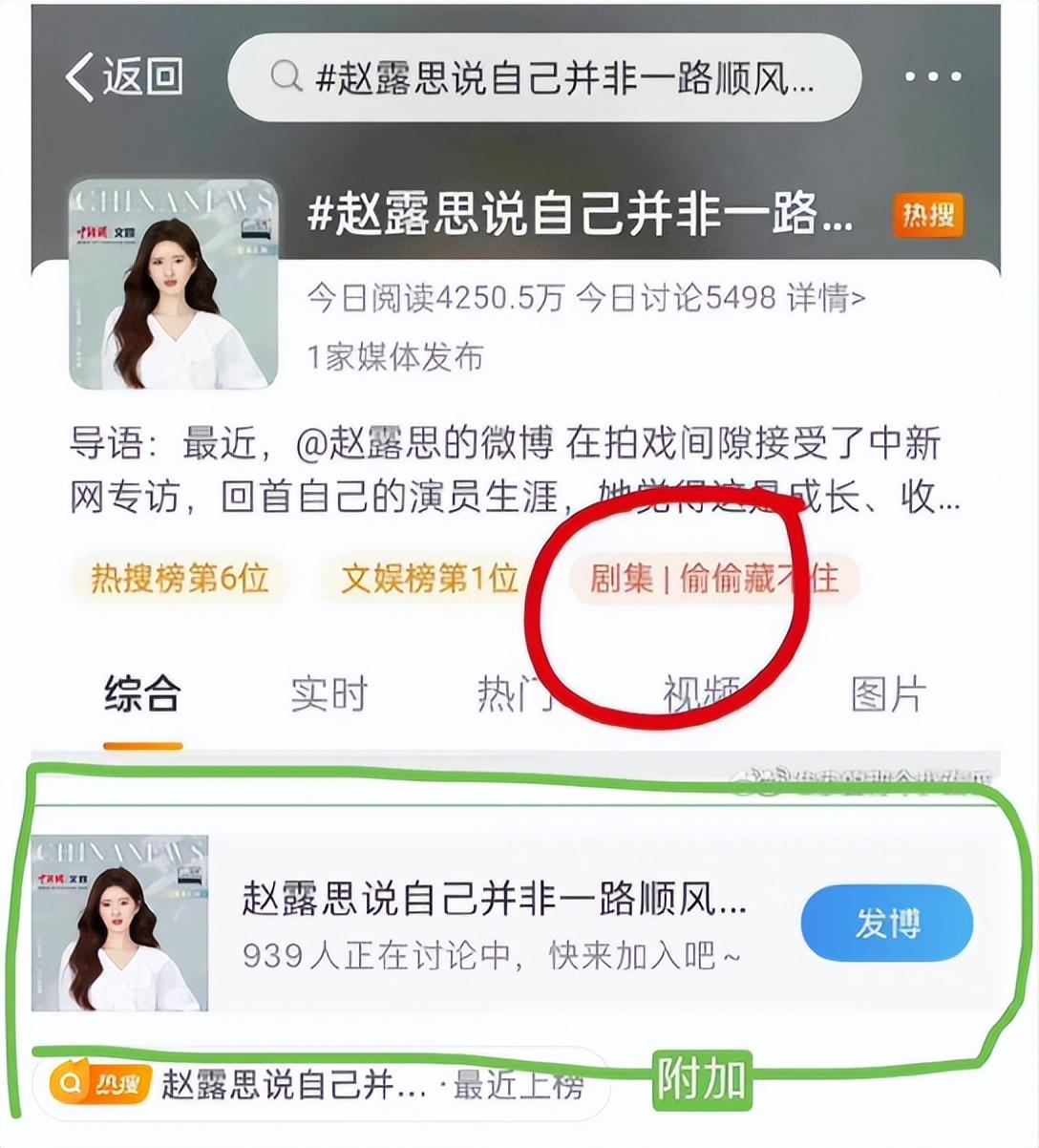 赵露思营销翻车！连续2年在9月18日上热搜，网友质问其居心何在