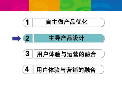 产品设计与用户体验 马化腾(产品设计用户体验三要素)-第1张图片-