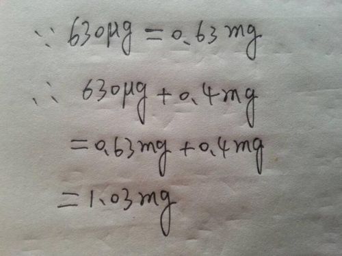 一克等于多少毫克mg_一克等于多少毫克升-第1张图片-