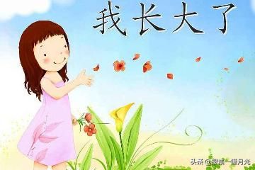 那一刻我长大了300作文免费(那一刻我长大了300作文生日)-第1张图片-