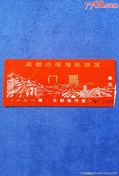 2、游玩成都景区的门票