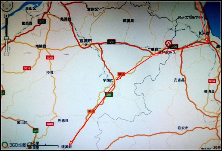 第二天：合肥乘坐高铁到达绩溪，乘动车到宁国，然后坐车到休宁转盘，最后坐景区大巴来到黄山机场。