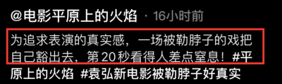 ​袁弘拍戏勒脖子，持续20秒头上青筋暴起，喊话加大力度差点窒息