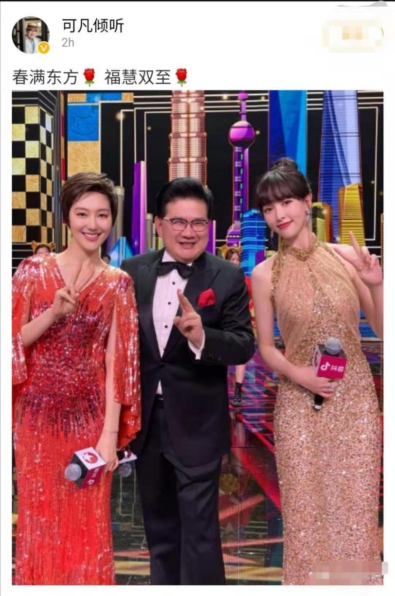 唐嫣跨界主持东方台春晚！与好闺蜜王冠同台，一哥曹可凡坐镇